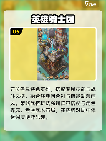 🔥2025最火回合制手游TOP榜💥截图6