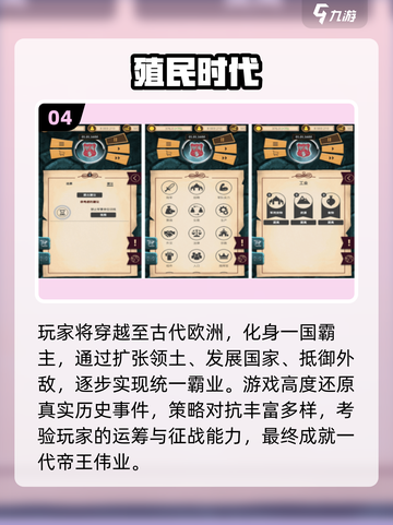 🔥2025最火殖民手游合集🚀经典单机推荐💥截图5