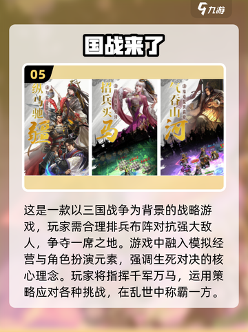 🔥2024必玩！经典三国志手游推荐💥截图6
