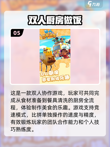 两人玩啥游戏？2025超🔥推荐🎉截图6