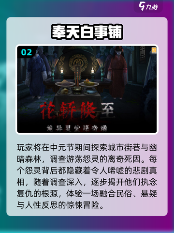 🔥2025最火灵异手游曝光！👻截图3