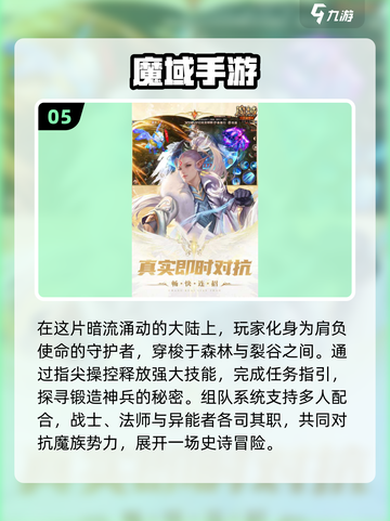 🔥2025必玩！组队打怪手游大全💥截图6