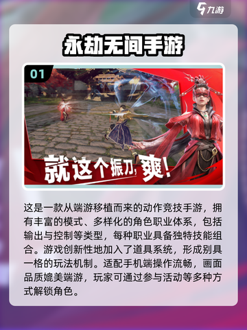 🎮PC神作移植手游TOP榜！2025必玩推荐🔥截图2