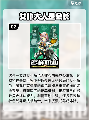 2025🔥热门女仆养成游戏推荐✨截图3