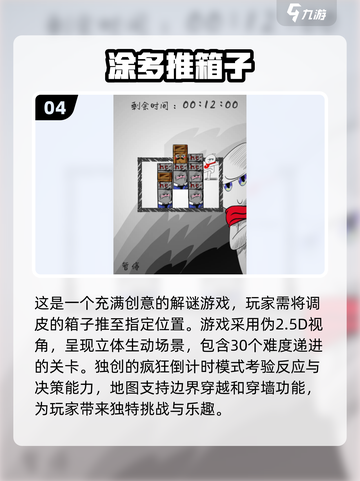 2025超🔥推箱子小游戏推荐，趣味无穷🎉截图5