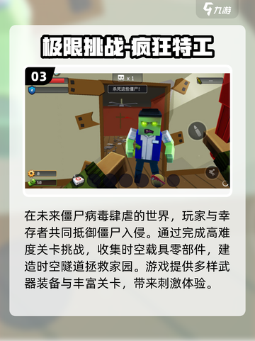 🔥2025热门像素僵尸游戏下载推荐🎉截图4