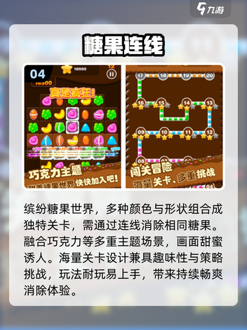 🔥连一连神作大公开！🎮必玩合集速来截图5