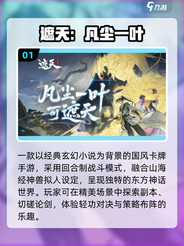 武侠迷必玩！2025超爽3D轻功手游🔥截图2