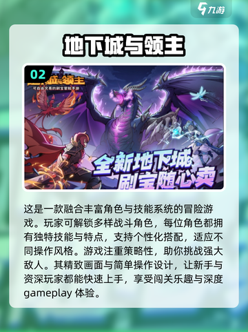 🔥2025年超耐玩地下城手游推荐🎉截图3