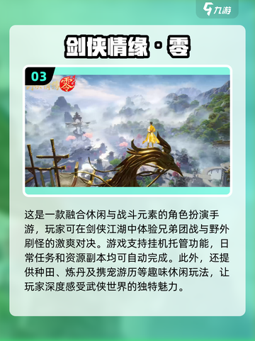 🔥2025最值得玩的角色扮演手游排行榜🌟截图4