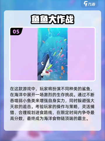 🔥2025超火鱼吃鱼游戏下载推荐！🌊截图6