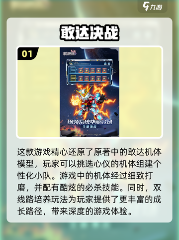 🔥2024高人气动漫手游改编🔥必玩清单下载链接截图2