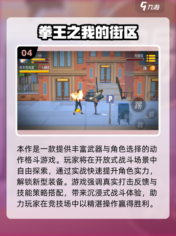 🔥李小龙3D格斗游戏推荐2025💥🎮截图5