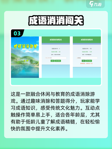 💥2025年超好玩游戏推荐🎉适合7岁男孩的趣味游戏下载链接截图4