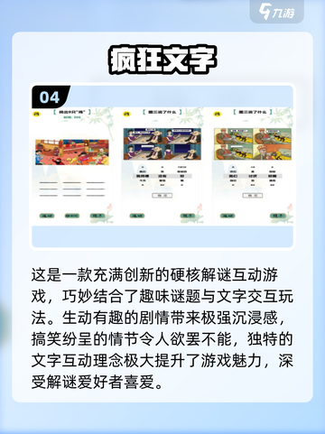 🔥2025爆款文字游戏推荐！📱✨截图5