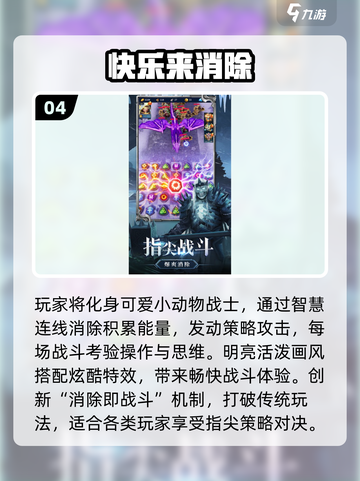 🔥2265高热度消除游戏大赏！✨截图5