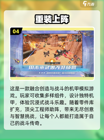 🔥2025必玩！超劲爆游戏下载合集🎉截图5