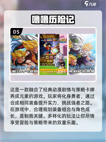 🔥2025必玩！海贼王日漫手游推荐🎮截图6