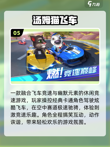 🔥2025最火安吉拉手游TOP5💥截图6