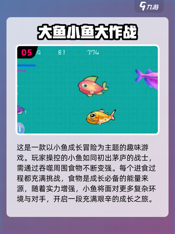 小朋友爱玩的手机游戏汇总🎉小游戏大乐趣截图6