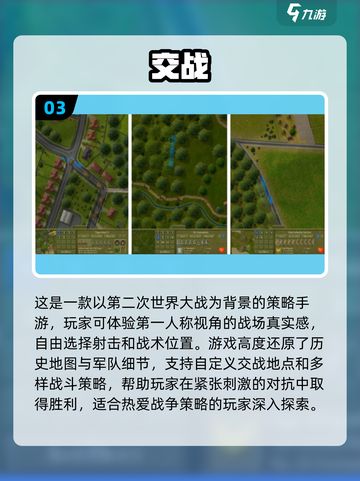 💥二战手游推荐｜2025必玩打日本游戏🔥截图4