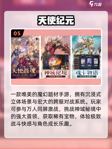 🔥2025必玩奇迹MU类手游💥截图6