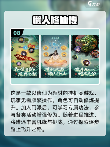 🎮懒人福音！2025超耐玩挂机游戏大公开💥截图9