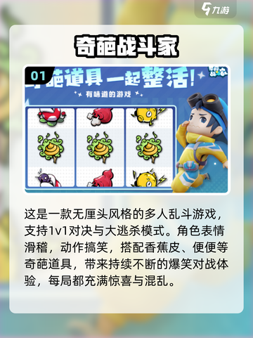 🤣2025最爆笑游戏Top10出炉！截图2