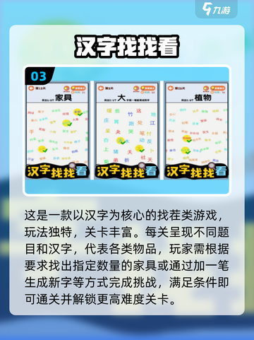 🔥2025最火汉字闯关游戏大揭秘！🎮轻松通关秘籍全收录💥截图4