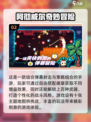 🔥2025最热门冒险手游榜单来啦！💥单机打怪超解压🎮截图3