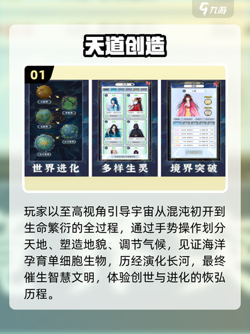 🔥2025最火创世神游戏TOP榜！🎮截图2