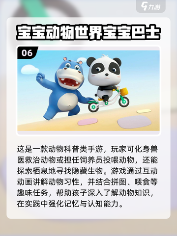 宝宝乐园🎉100个超有趣幼儿园游戏推荐给宝宝！截图7
