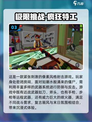 2025最🔥特工游戏汇总🎉玩家都爱不释手！截图4