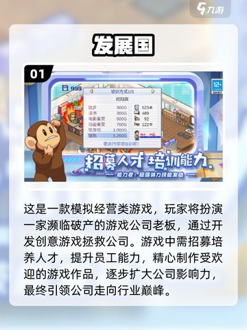 2024超🔥开罗手游汉化合集来袭！🎮截图2