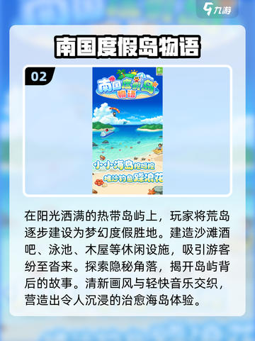 🔥2025必玩日系神作TOP10🎮截图3