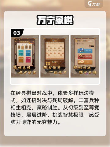 🔥2025必玩象棋手游推荐♟截图4