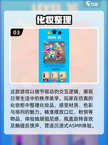 免费化妆游戏大汇总💄2025年最🔥的都在这！截图4