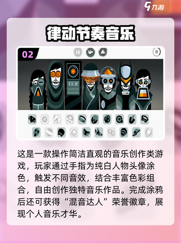2025音游TOP10🔥高可玩性音游推荐🎵截图3