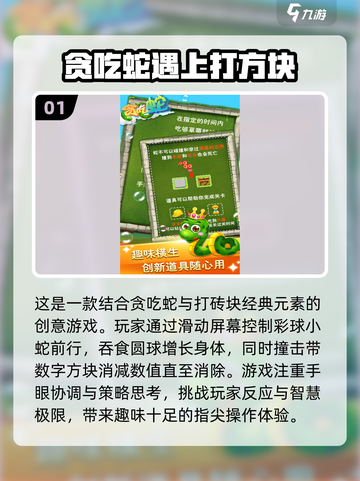 🚨2024超有趣贪吃蛇游戏合集，快下载体验🎉截图2