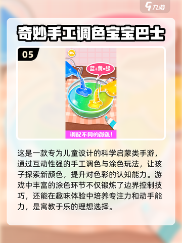 2025最受欢迎👶小宝宝游戏🔥下载清单🎉截图6