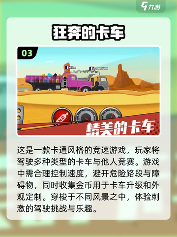 🔥2025最受欢迎货车游戏合集，玩到停不下来！truck🎮截图4