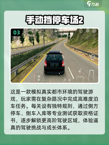 🚗2025超 realistic 小轿车驾驶游戏推荐！🔥截图4