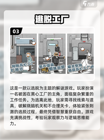 🔥2024必玩！双人游戏密室逃脱下载推荐📱游戏技巧全攻略截图4