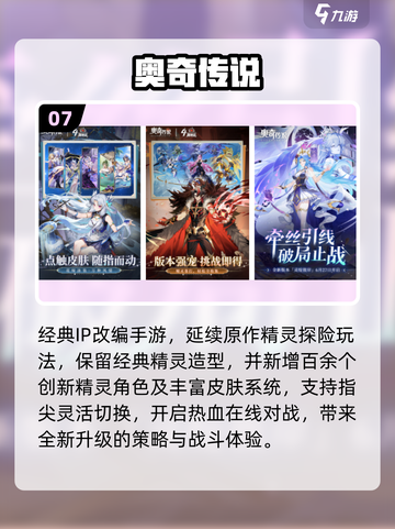 🔥2025最火掌机小精灵手游推荐！🎮✨截图8