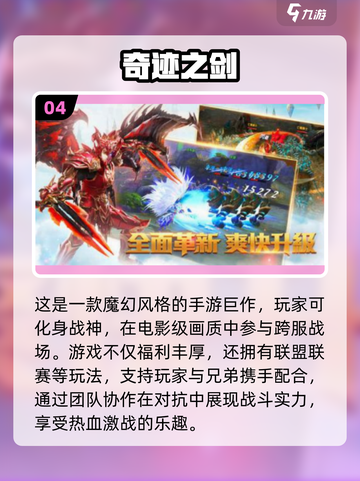 💥2025必玩！世界七大奇迹游戏🔥下载清单来了！截图5
