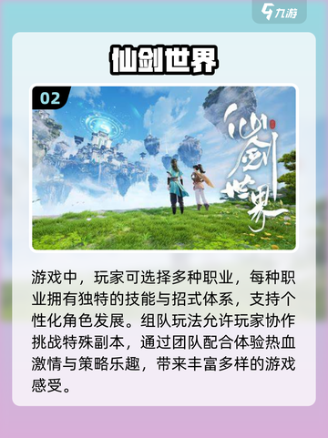🔥2024必玩大型网游清单💥上线游戏大汇总🎮截图3