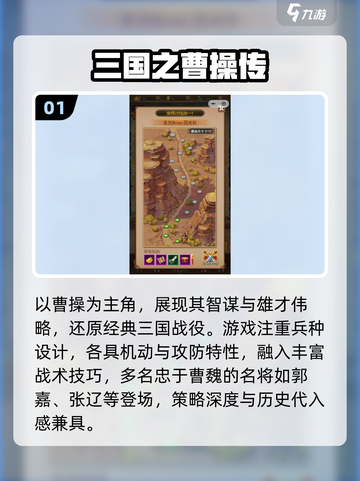 🔥2025最燃单机三国战纪🎮截图2