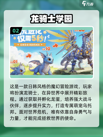 🔥2025必玩！免费骑士手游TOP榜👑截图3