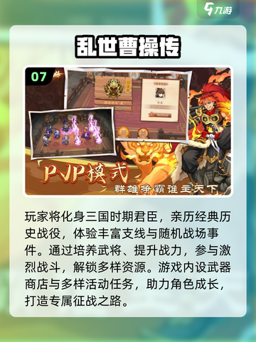 🔥2025最火国战手游TOP榜💥截图8