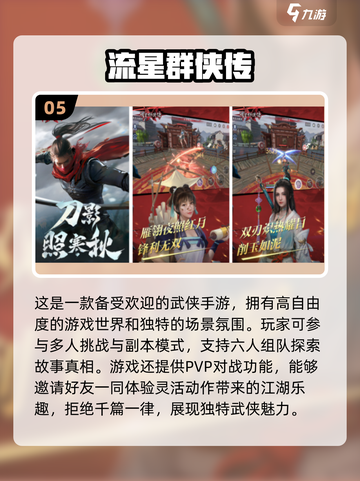 🔥2024必玩！6人联机手游合集🎉截图6